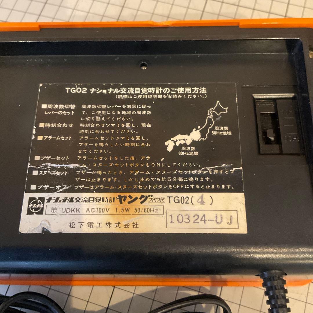 National TG02ナショナル 目覚時計 パタパタ時計 昭和レトロ　日本製