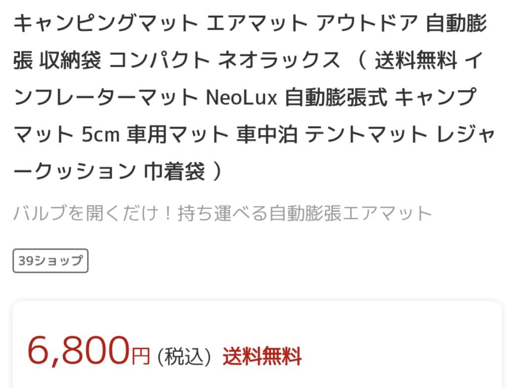 キャンピングエアーマット　※緊急値下げ中