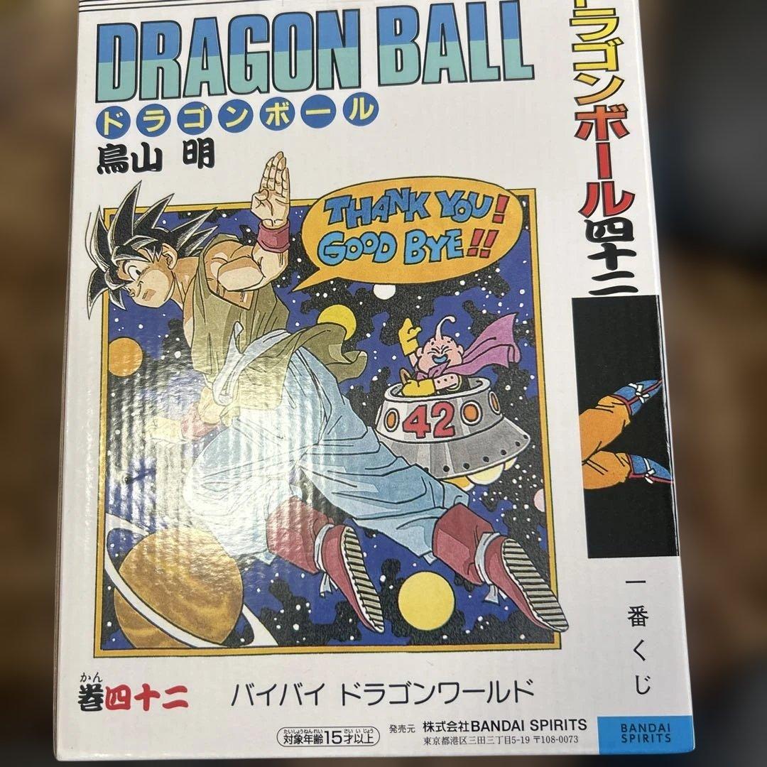 ドラゴンボール 一番くじ40周年B賞