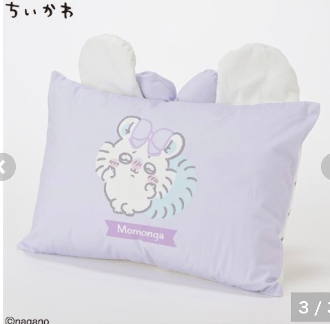 未使用 ちいかわ モモンガ 枕 43×63 大きめ 可愛い ももんが