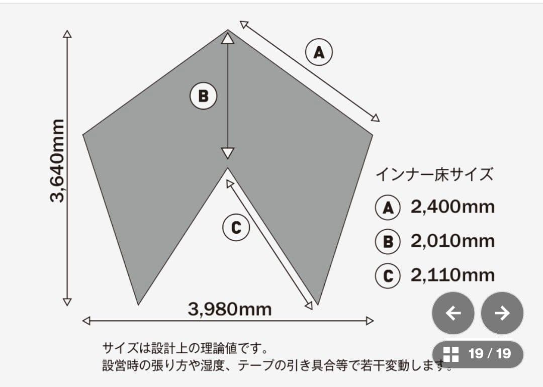 【新品】テンマクデザイン サーカスメッシュインナーセット4/5レギュラーサイズ