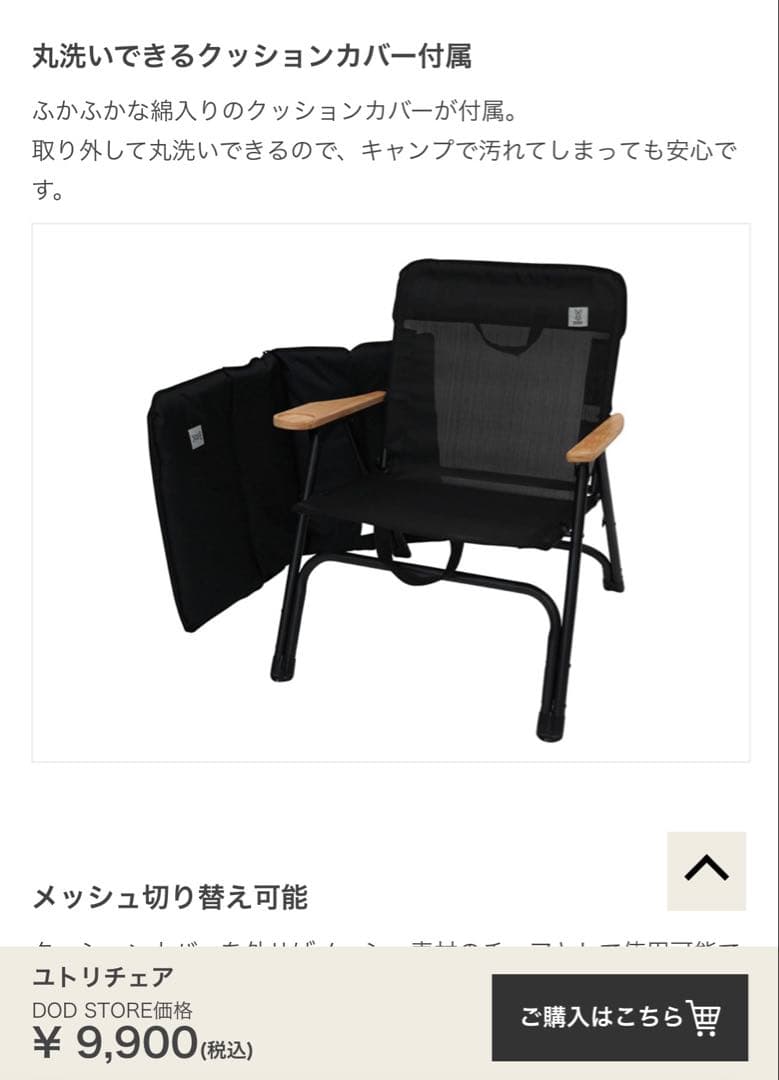 折りたたみアウトドアチェア ブラック
