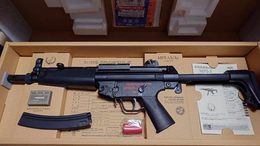 トイガン MP5J