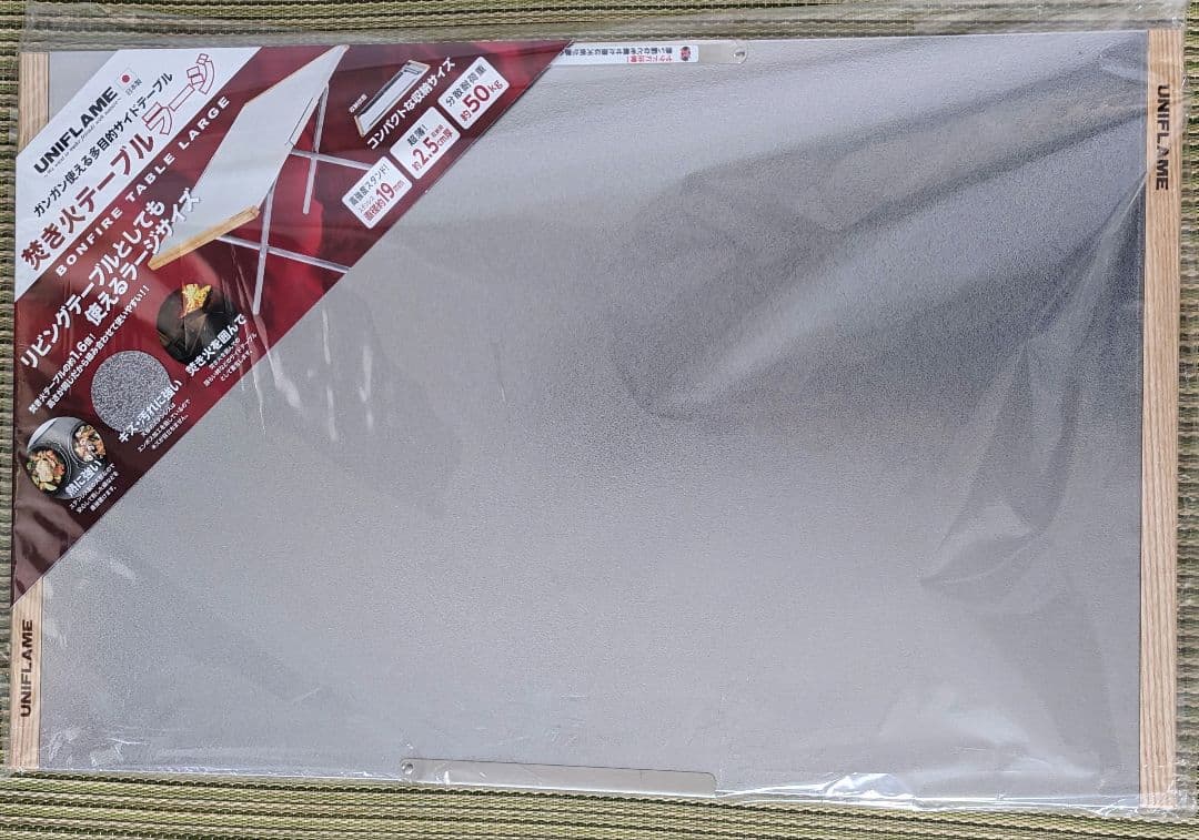新品　ユニフレーム　焚き火テーブルラージ