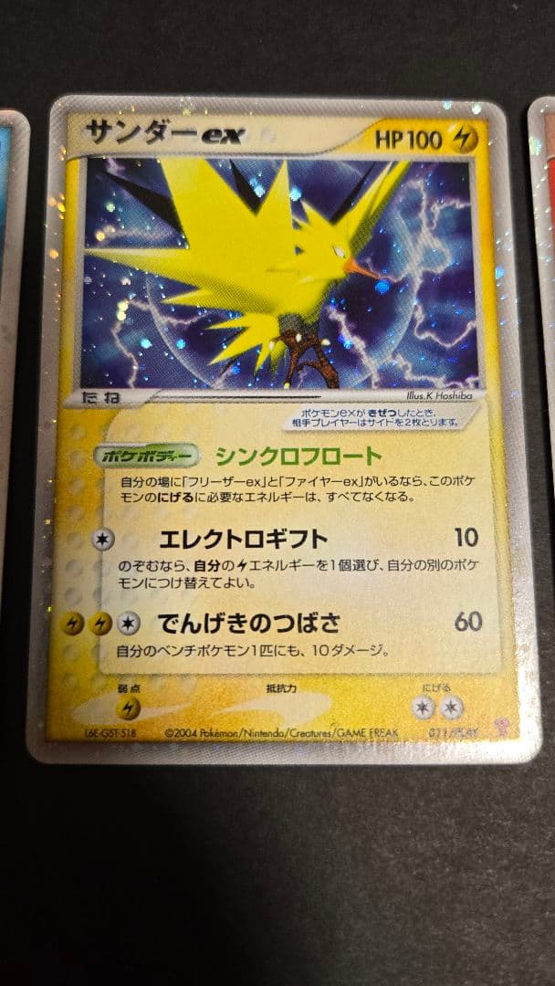 ファイヤーex他2枚 PROMO プレイヤーズクラブ