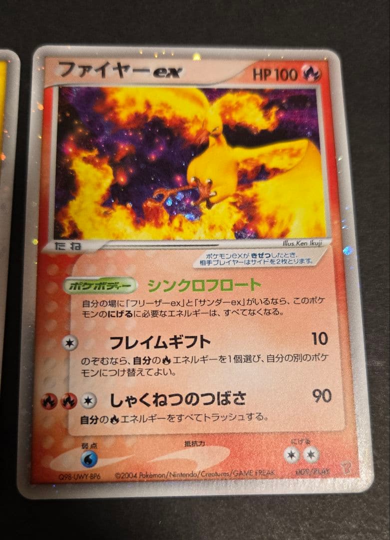 ファイヤーex他2枚 PROMO プレイヤーズクラブ