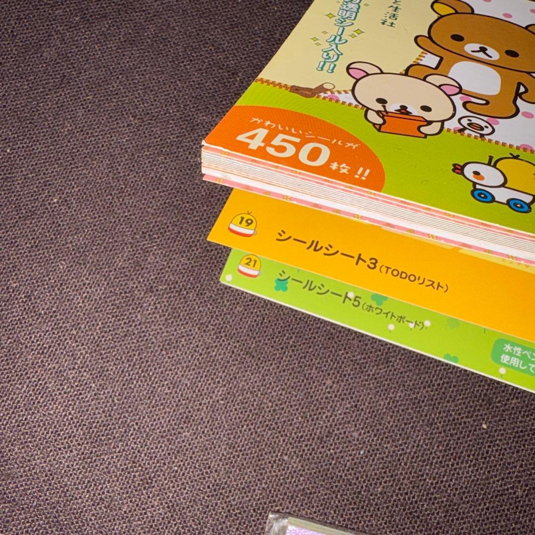サンエックス　リラックマ シールブック　ステッカー　平成レトロ
