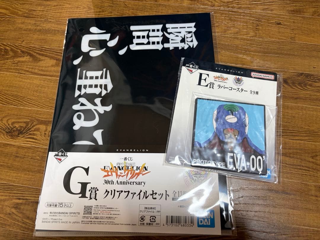 一番くじ　エヴァンゲリオン　ラストワン