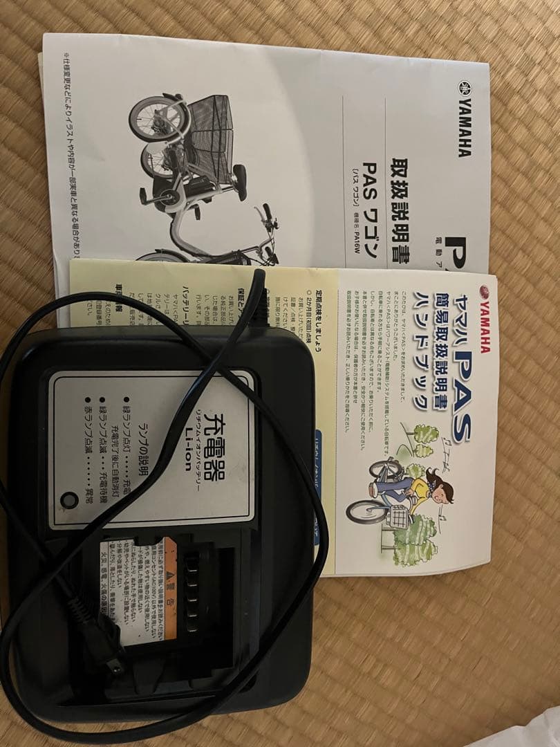 YAMAHA PAS ワゴン　電動アシスト自転車