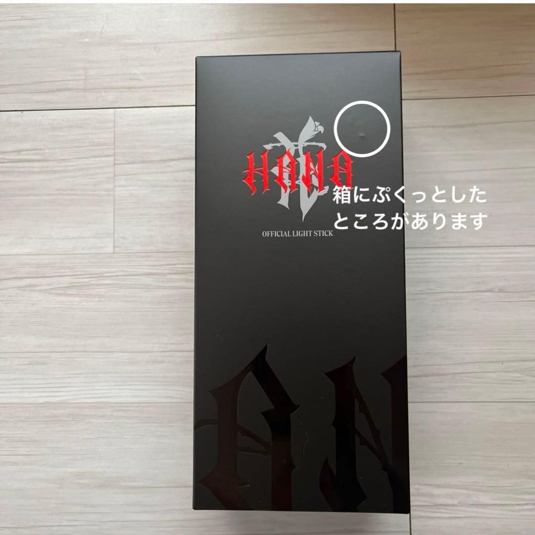 【新品未開封】HANA ペンライト　OFFICIAL LIGHT STICK