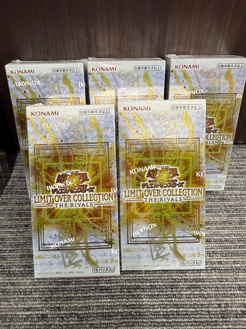 遊戯王OCG デュエルモンスターズ LIMIT OVER COLLECTION THE RIVALS