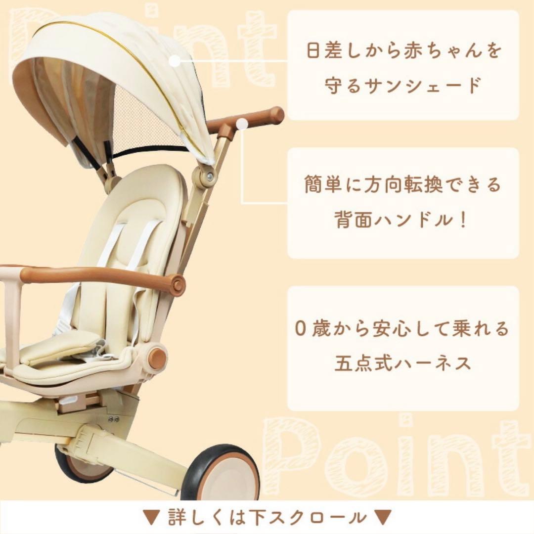 MORBY 10in1三輪車 折りたたみ キックバイク