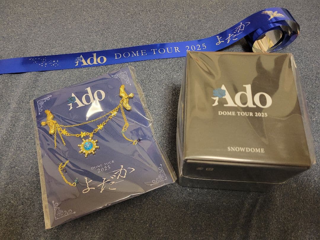 Ado DOME TOUR 2025よだか VIP特典スノードーム・ブローチ