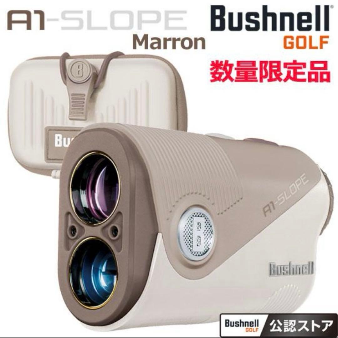 ■未使用■ブッシュネル A1-SLOPE スロープ マロン 数量限定カラー■