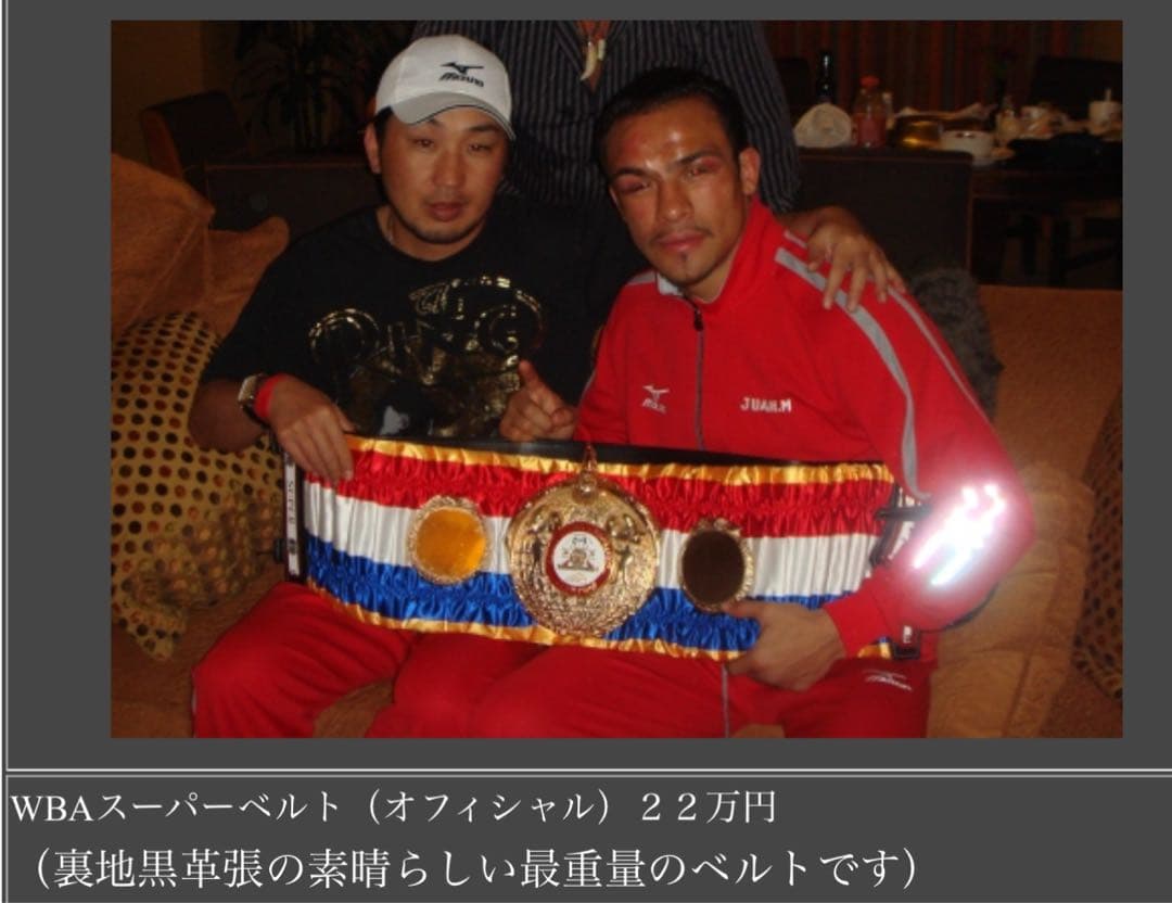 WBA スーパーベルト　ボクシング　チャンピオンベルト　コレクション