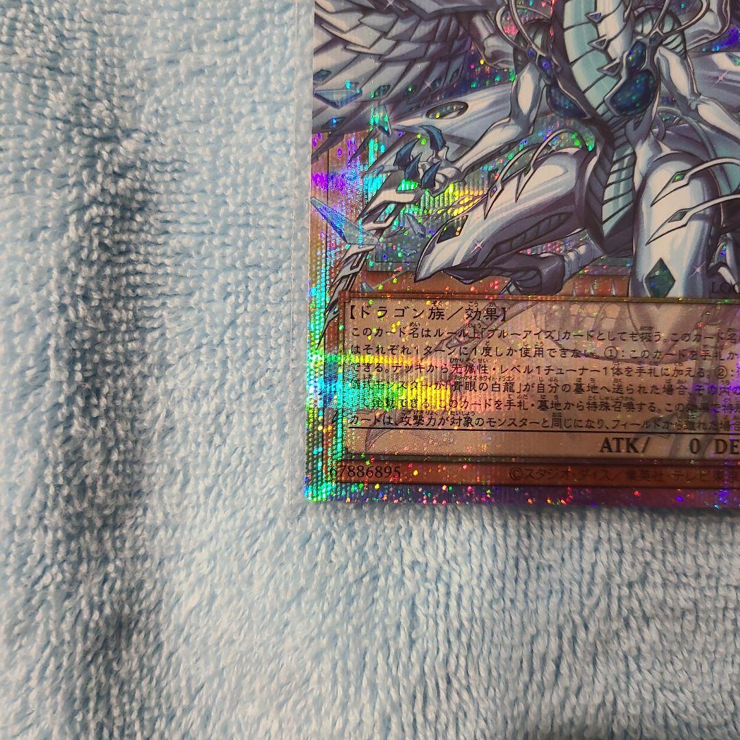 遊戯王ocg 蒼の深淵 ディープアイズ・ホワイト・ドラゴン