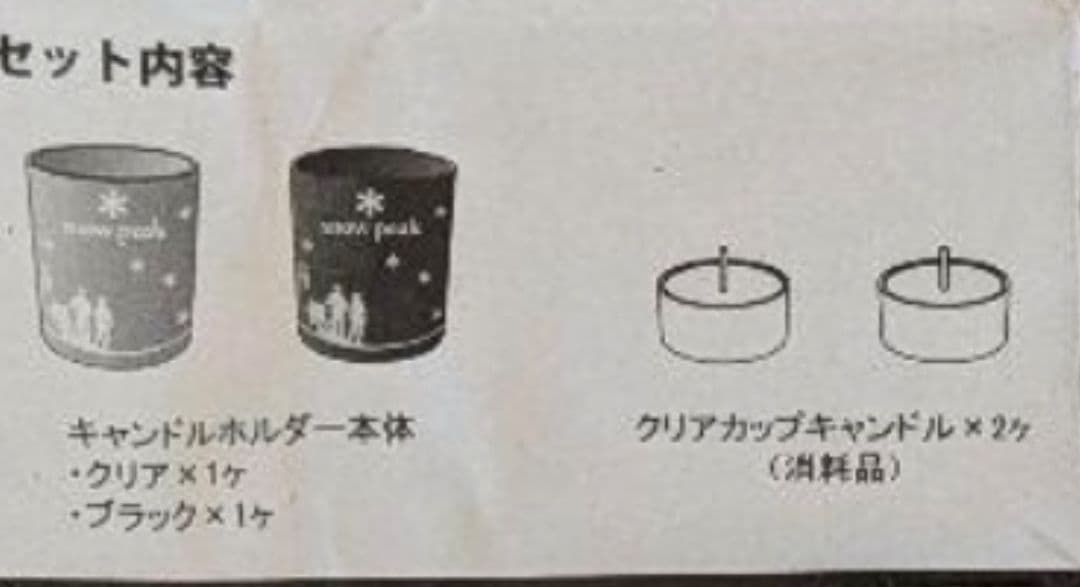 peak フロストキャンドルホルダー　スノーピーク