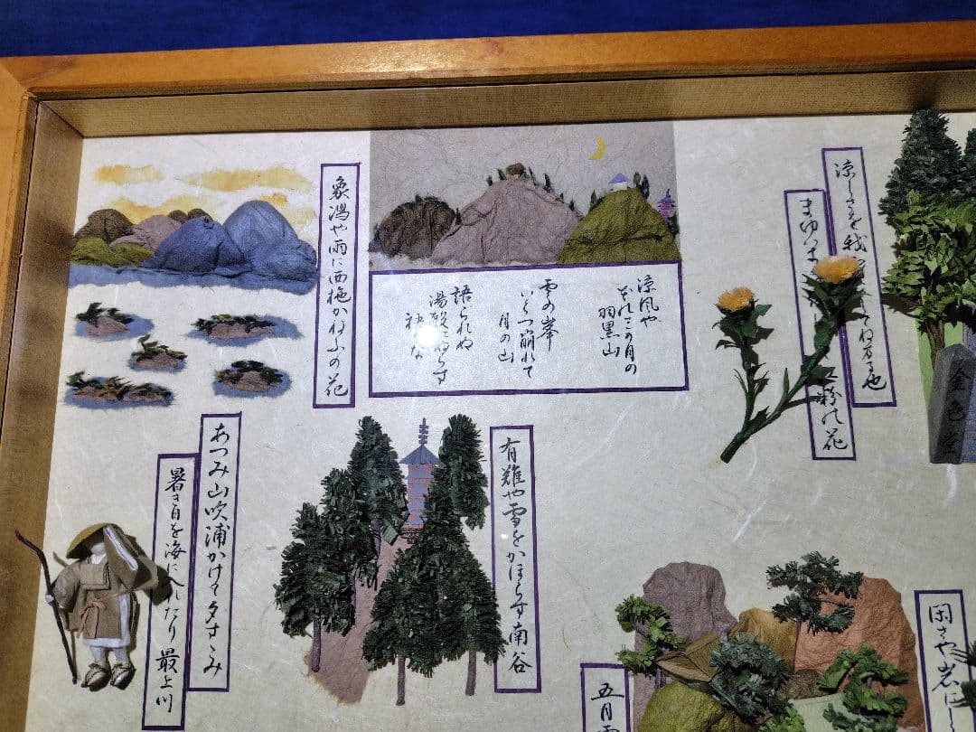 「おくのほそ道」 立体的な和紙細工