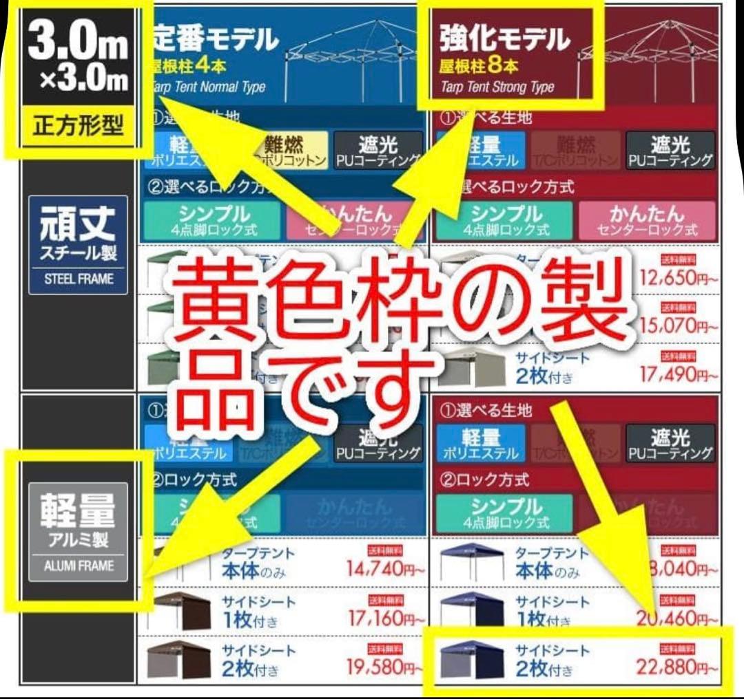FIELDOOR タープテント (3×3m)軽量アルミ強化版　サイドシート2枚付