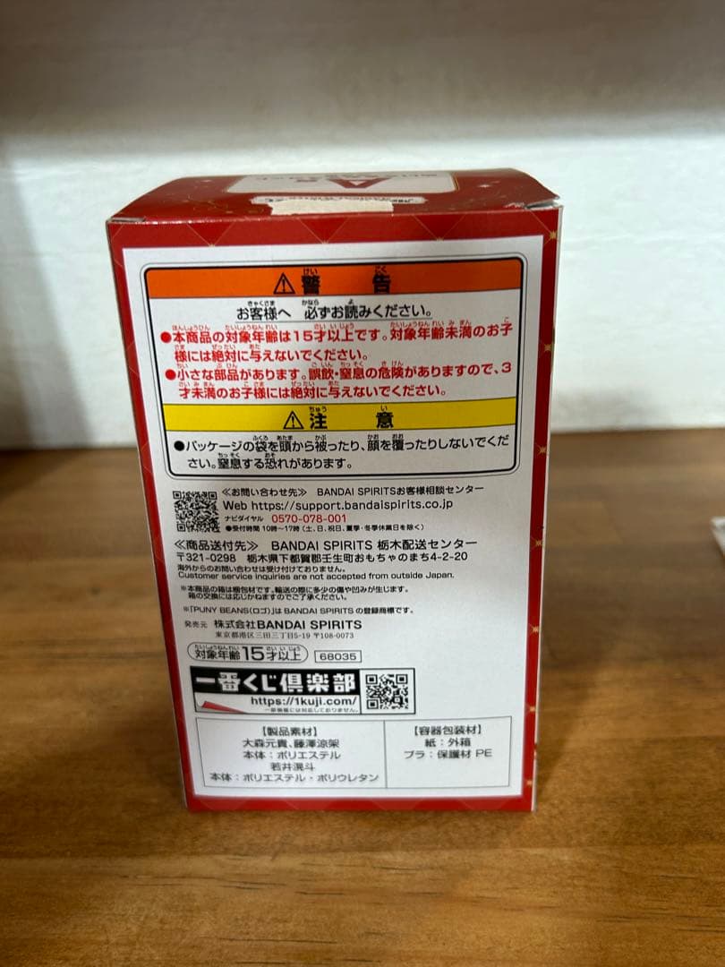 Mrs. GREEN APPLE 一番くじ A賞 ぬいぐるみマスコット大森元貴