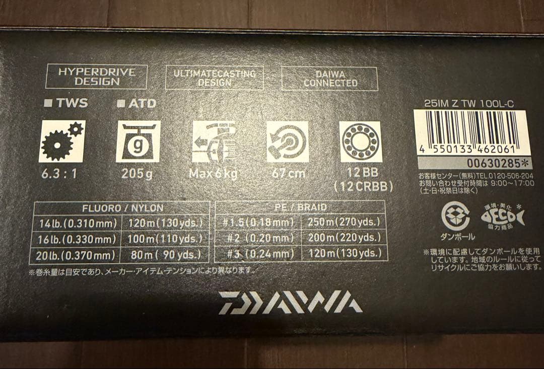 ダイワ　25 IMZ 100 TW L-C レフト　左巻き/6:3 中古超美品