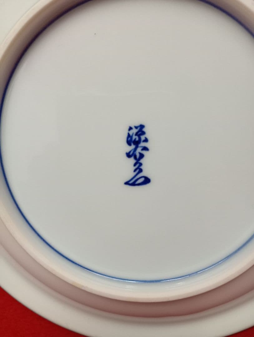 源右衛門　染付　四海波 16.5cm　5枚セット