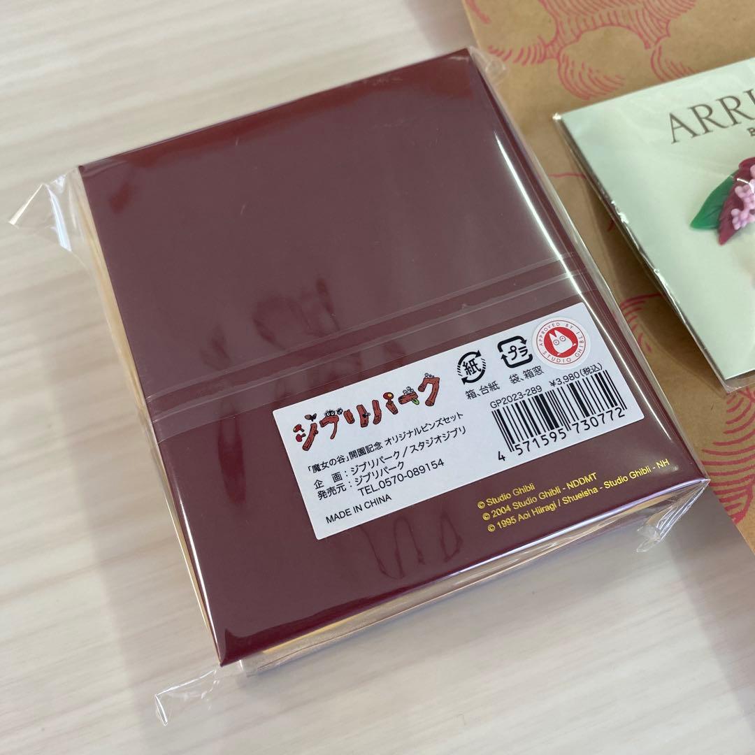ジブリパーク ピンバッジセット & アリエッティボタン