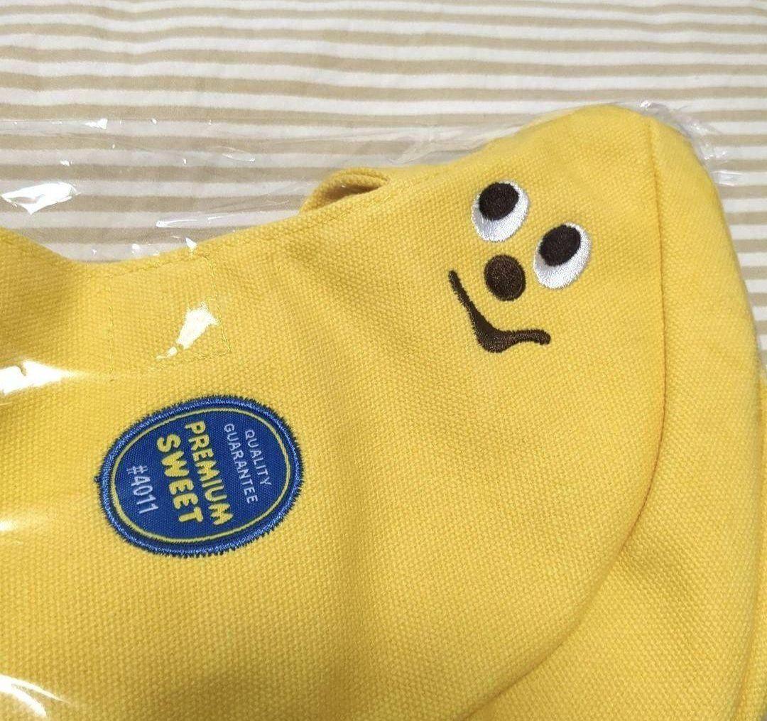 グラディー　バナナ　ランチセット