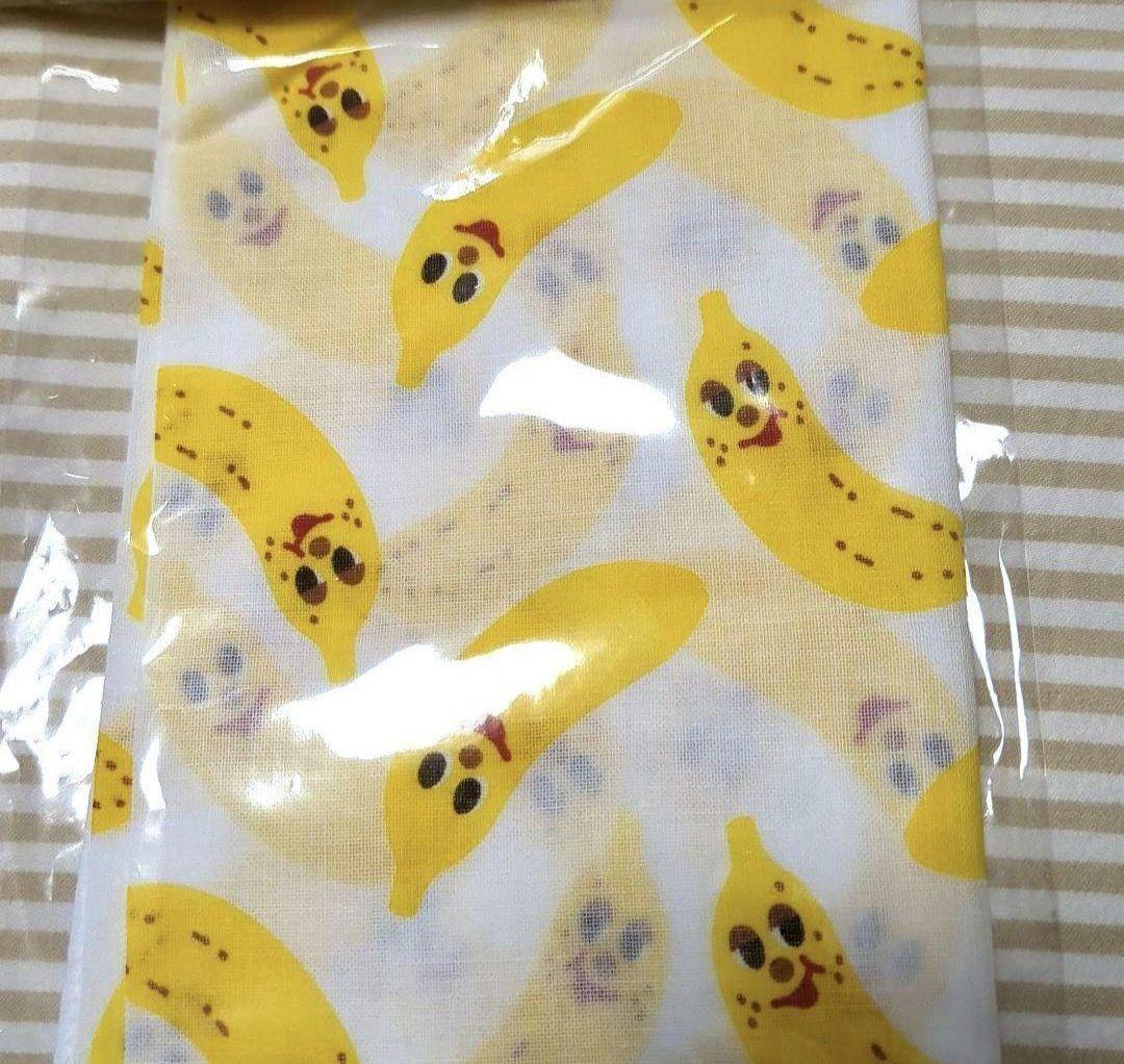 グラディー　バナナ　ランチセット
