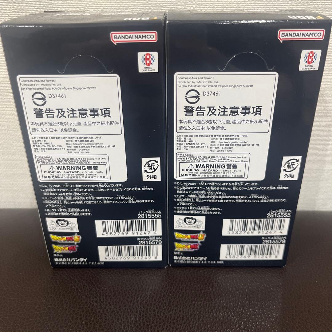 新品未開封　ドラゴンボール　誇り高き戦闘民族　2BOX フュージョンワールド