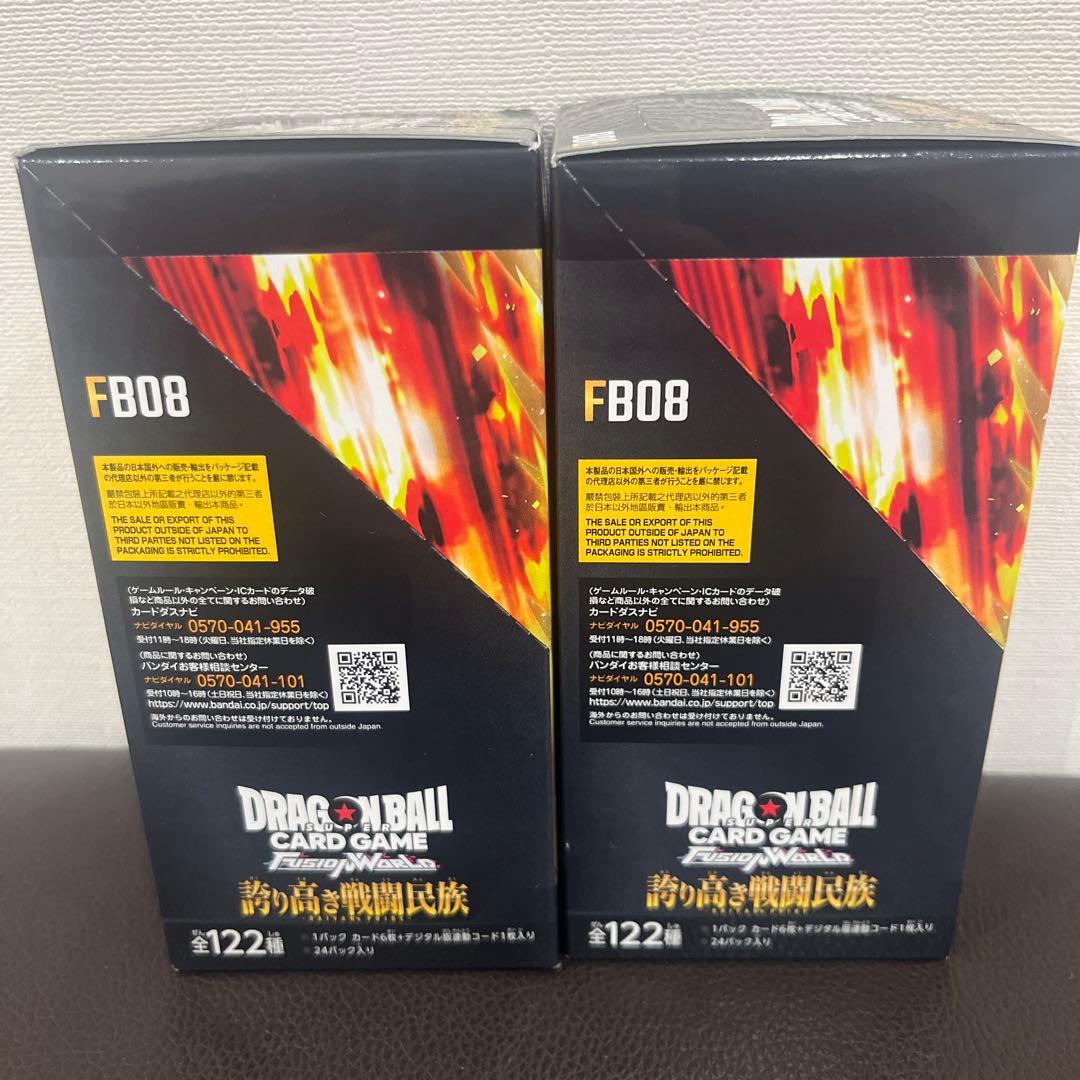 新品未開封　ドラゴンボール　誇り高き戦闘民族　2BOX フュージョンワールド