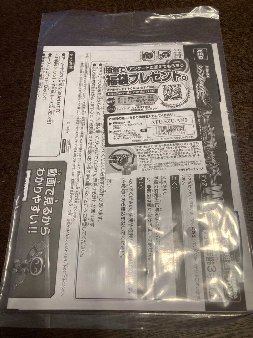 レースブレイバーWセット トミカ ジョブレイバー