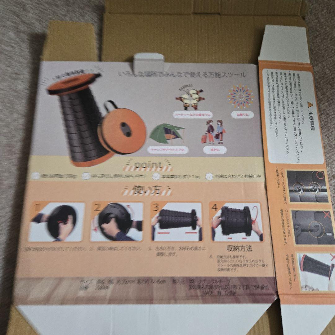 portable stool 3個セット