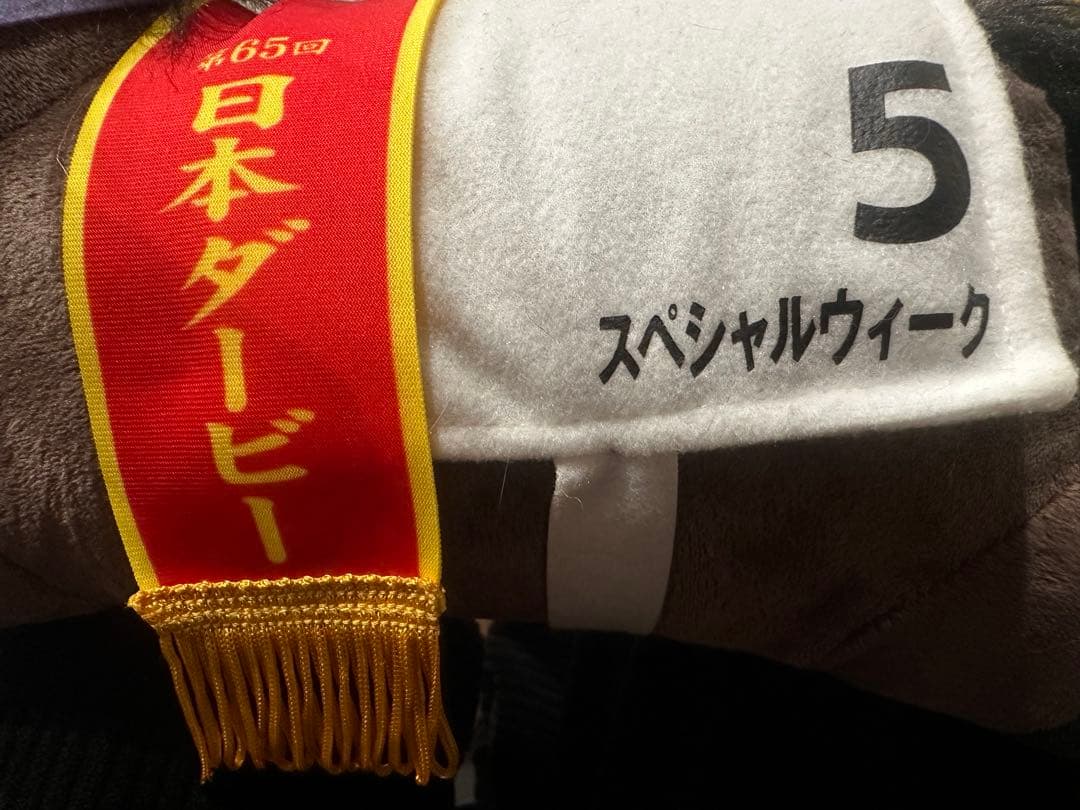 競走馬・競馬ぬいぐるみセット・日本ダービー・有馬記念