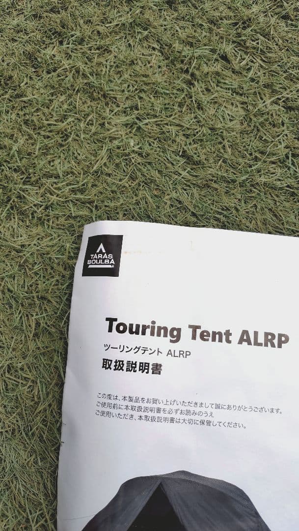 TARAS BOULBA(タラスブルバ) ツーリングテント ALRP ブラック
