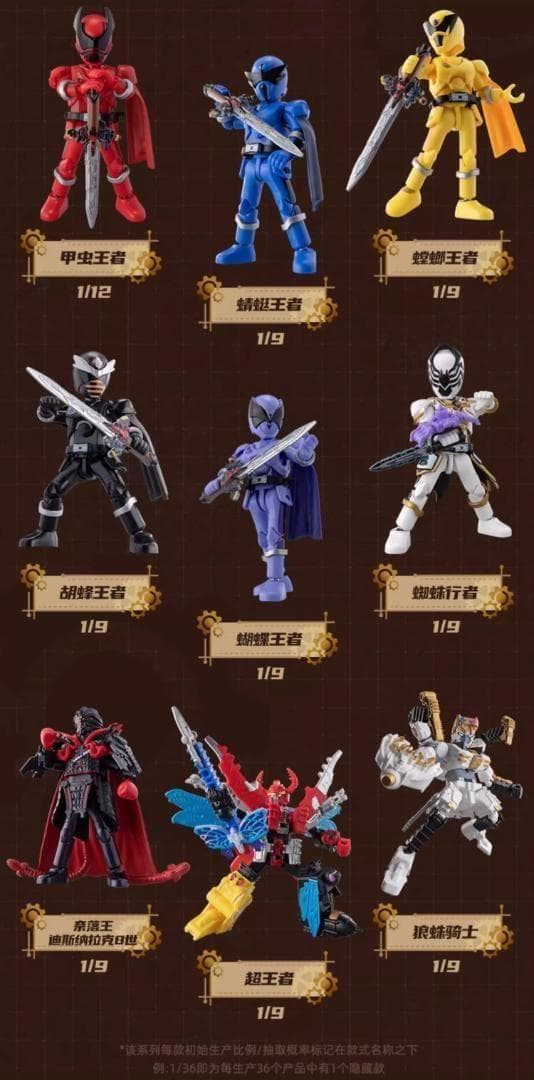 スーパー戦隊 ブロックフィギュア 群星版１弾 GALAXY VERSION