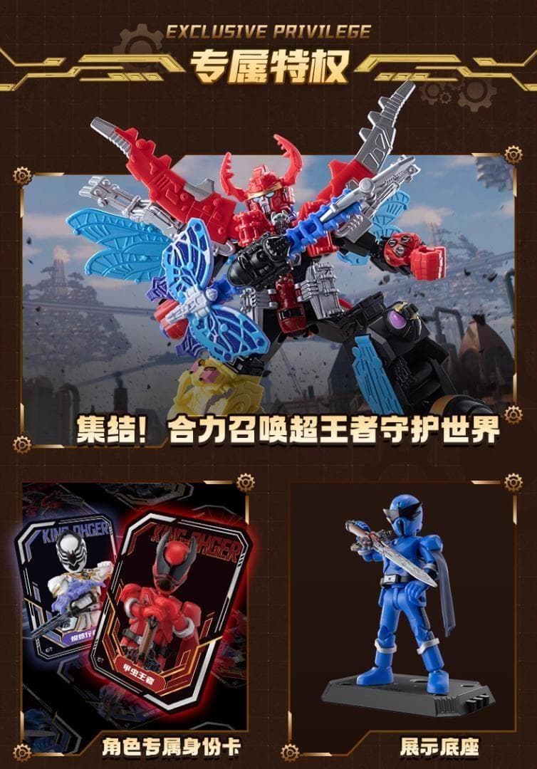 スーパー戦隊 ブロックフィギュア 群星版１弾 GALAXY VERSION