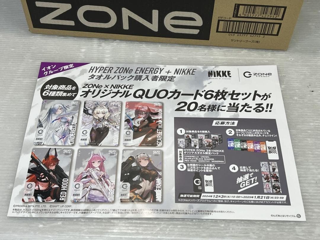 H-57勝利の女神 NIKKE ZONE×NIKKE オリジナルタオル限定パック