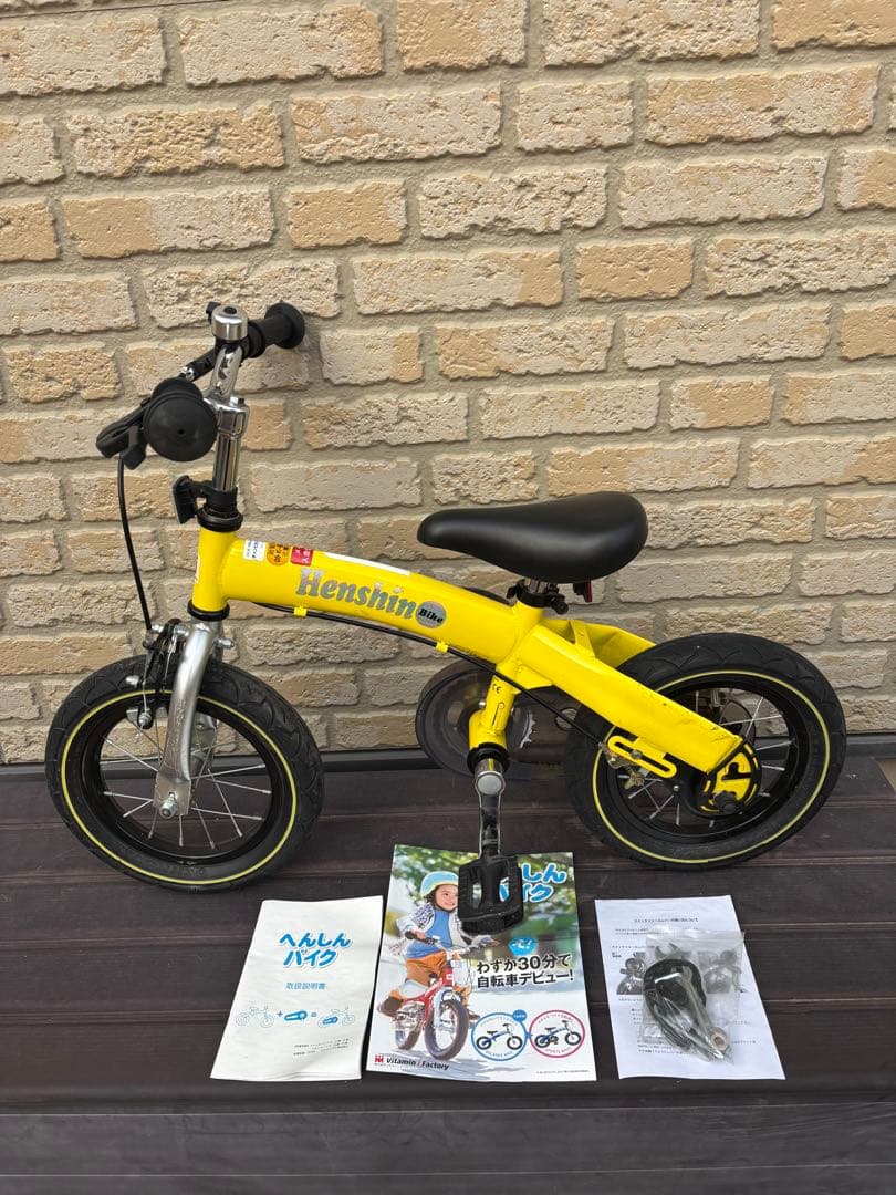 へんしんバイク Henshin Bike 12インチ イエロー　子供用自転車