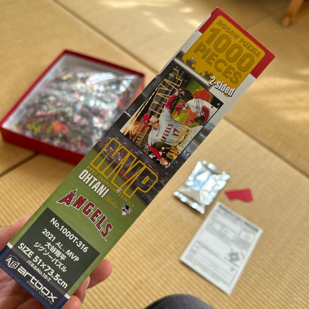 ジグソーパズル　大谷選手　1000ピース　2021年MVP記念