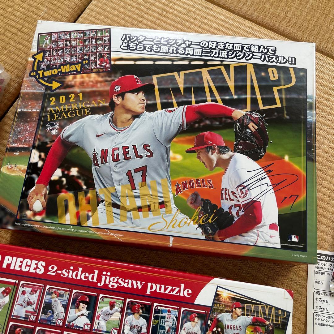 ジグソーパズル　大谷選手　1000ピース　2021年MVP記念