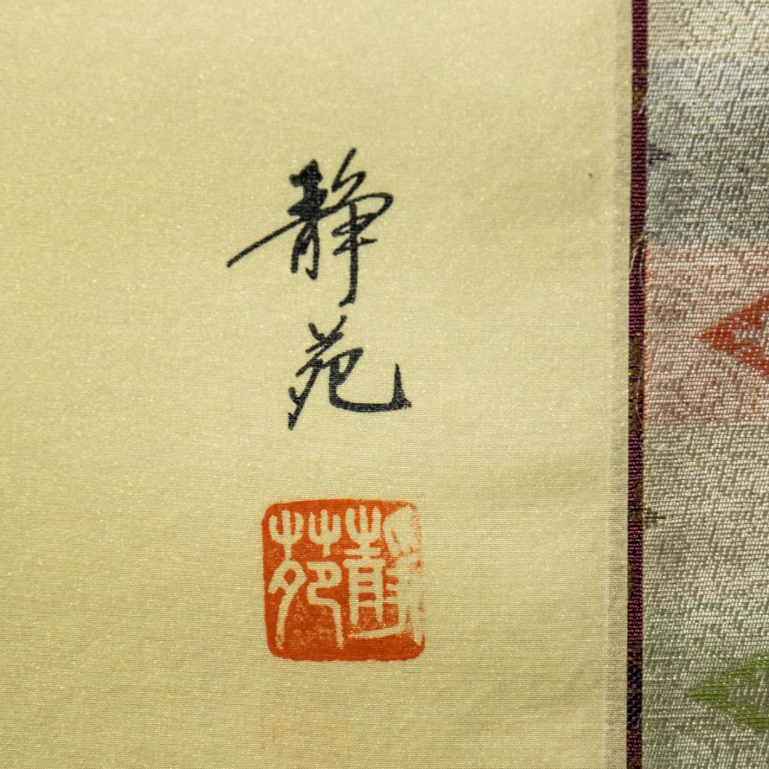 掛軸-1451　村山静苑　立雛　日本画家　桃の節句