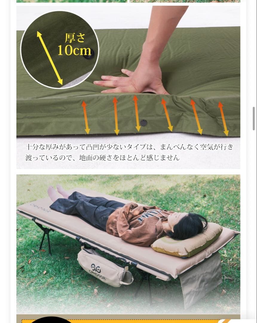 CAMDOOR インフレーターマット 200x70cm
