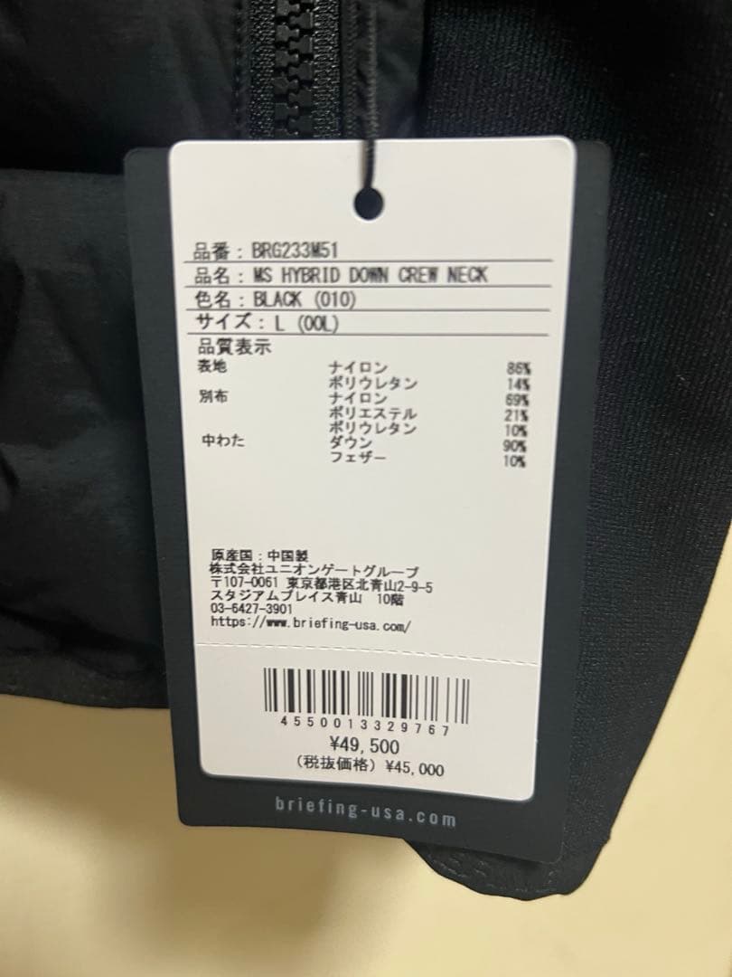 【新品未使用】BRIEFING ゴルフ ハイブリッドダウンクルーネック ブラック