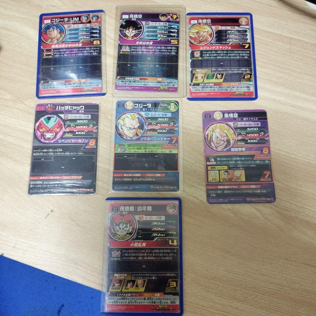スーパードラゴンボールヒーローズ カードセット 7枚