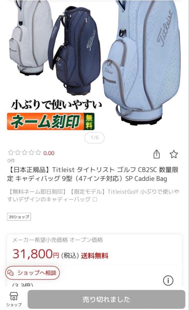Titleistタイトリスト キャディバッグCB2SC