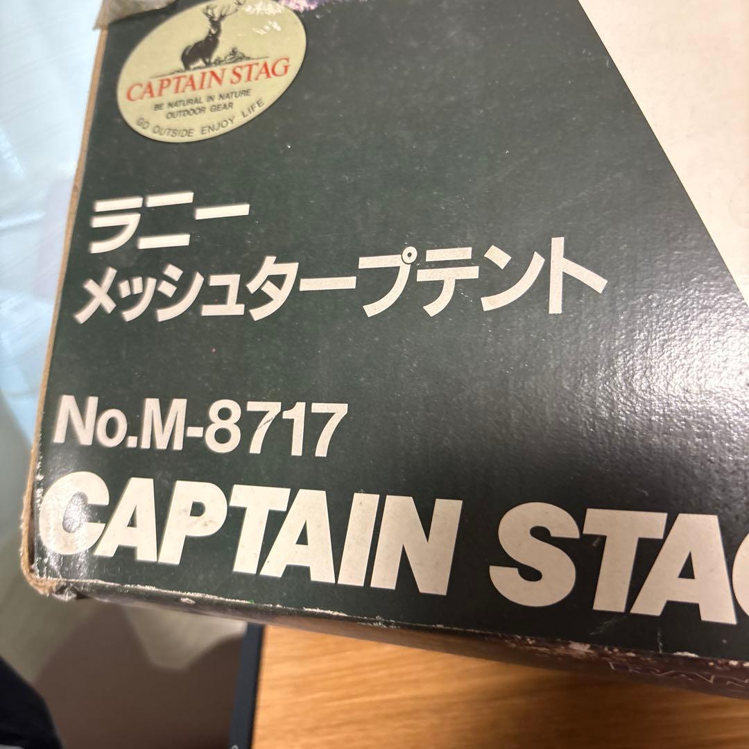未使用　RANEE ラニー　メッシュタープテント