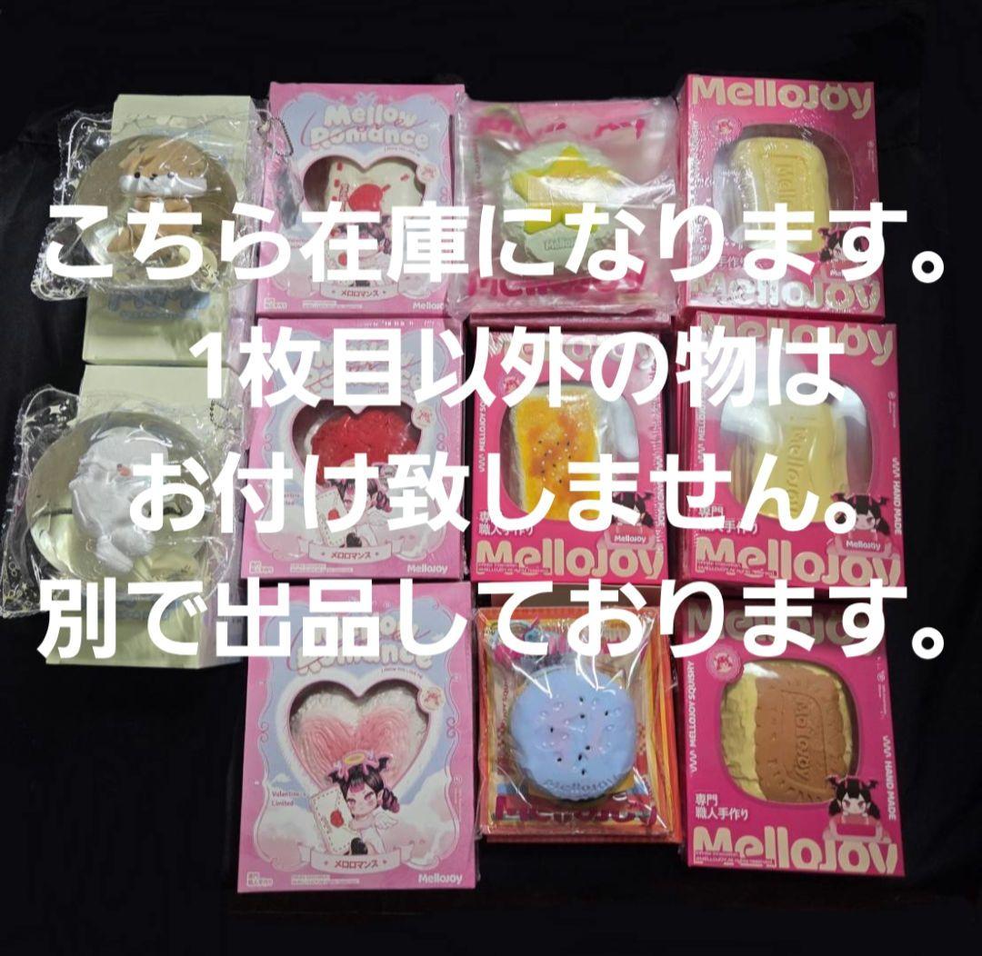 a*♡様 MelloJoyメロジョイ 大満足焼き餅バタークリームチーズ ぱんぱん