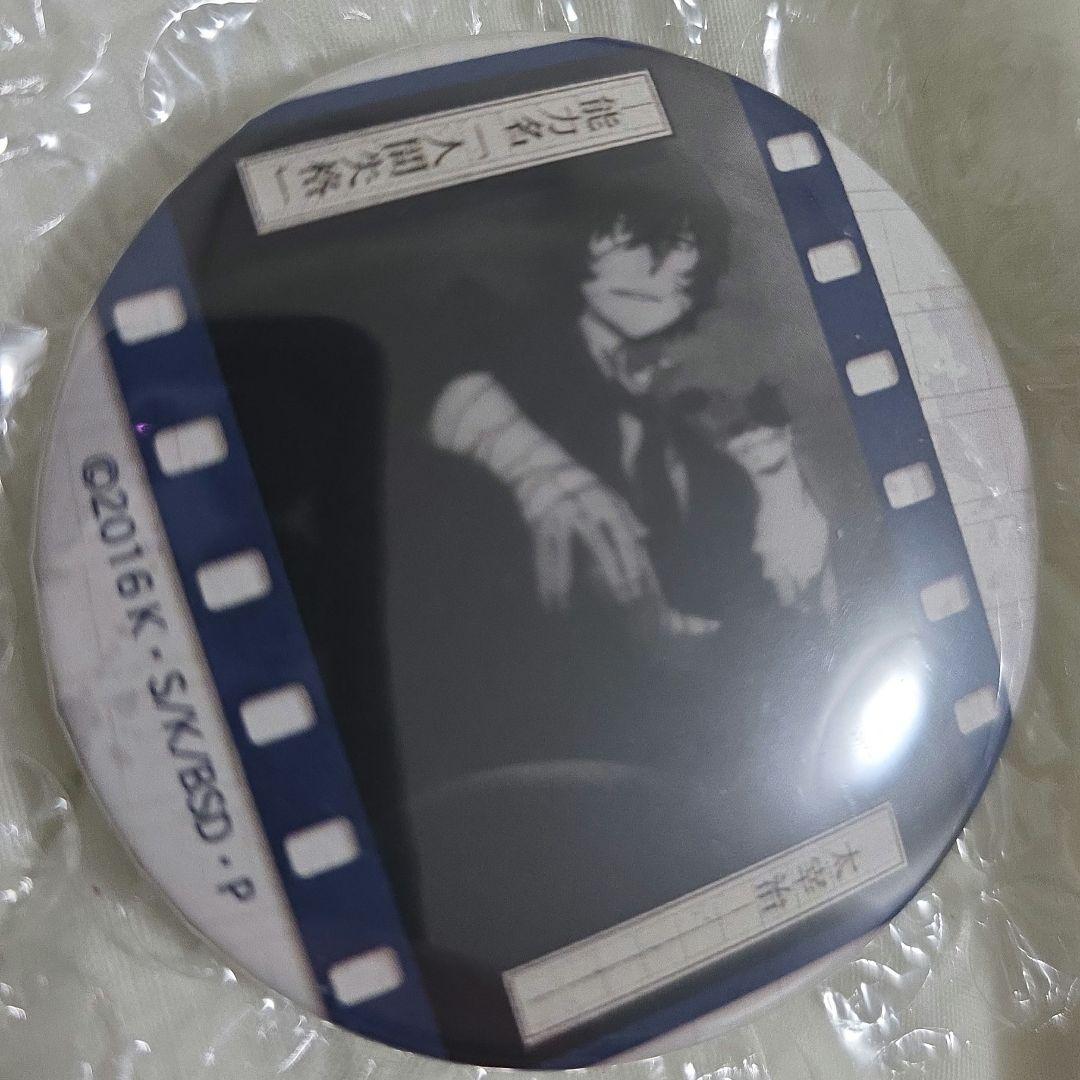 AnimeJapan 文豪ストレイドッグス　缶バッジ 　黒の時代　太宰治