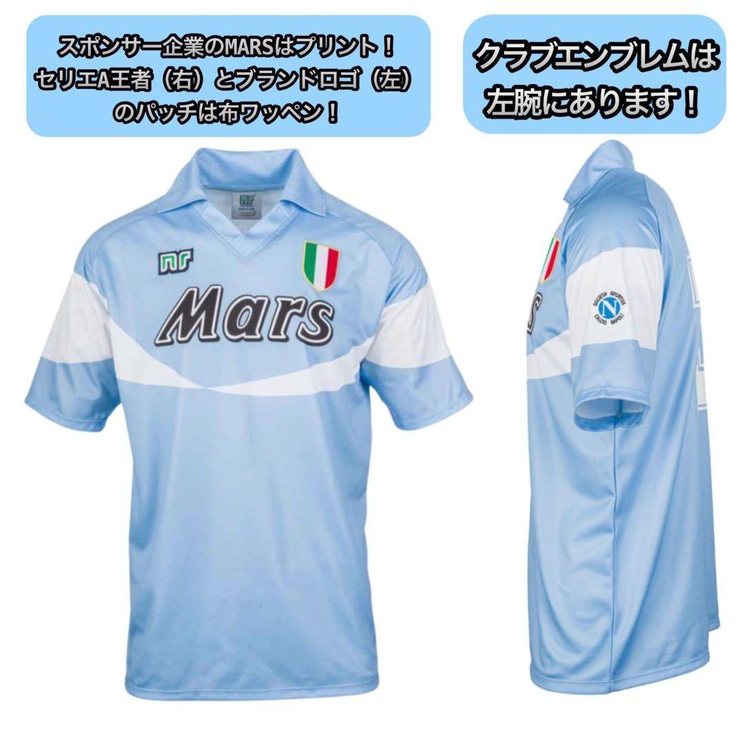 【新品未使用】イタリア製 nr エネーレ ナポリ90/91 マラドーナ#10